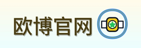 欧博官网 Logo